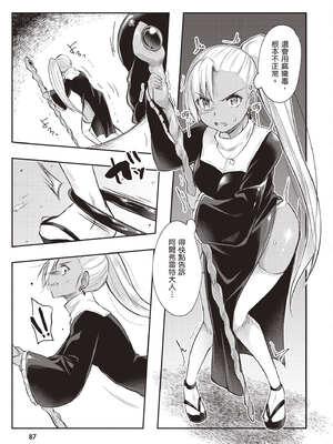 [あび]在淫靡洞窟的深處中|淫靡な洞窟のその奥で1~5 [中国翻訳][白碼][飞鸟自購]_089