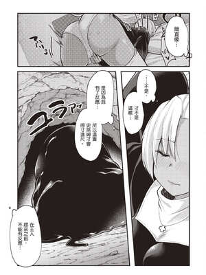 [あび]在淫靡洞窟的深處中|淫靡な洞窟のその奥で1~5 [中国翻訳][白碼][飞鸟自購]_098