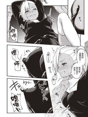 [あび]在淫靡洞窟的深處中|淫靡な洞窟のその奥で1~5 [中国翻訳][白碼][飞鸟自購]_099