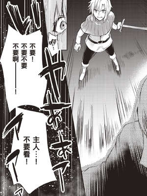 [あび]在淫靡洞窟的深處中|淫靡な洞窟のその奥で1~5 [中国翻訳][白碼][飞鸟自購]_107