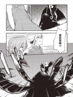 [あび]在淫靡洞窟的深處中|淫靡な洞窟のその奥で1~5 [中国翻訳][白碼][飞鸟自購]_108