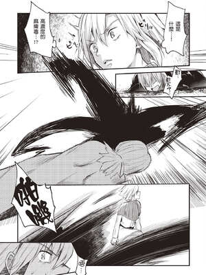 [あび]在淫靡洞窟的深處中|淫靡な洞窟のその奥で1~5 [中国翻訳][白碼][飞鸟自購]_110