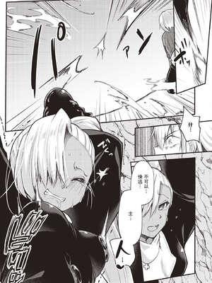 [あび]在淫靡洞窟的深處中|淫靡な洞窟のその奥で1~5 [中国翻訳][白碼][飞鸟自購]_112