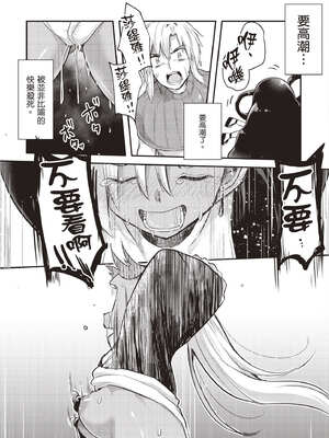 [あび]在淫靡洞窟的深處中|淫靡な洞窟のその奥で1~5 [中国翻訳][白碼][飞鸟自購]_117