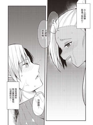 [あび]在淫靡洞窟的深處中|淫靡な洞窟のその奥で1~5 [中国翻訳][白碼][飞鸟自購]_127