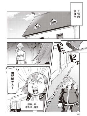 [あび]在淫靡洞窟的深處中|淫靡な洞窟のその奥で1~5 [中国翻訳][白碼][飞鸟自購]_148