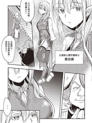 [あび]在淫靡洞窟的深處中|淫靡な洞窟のその奥で1~5 [中国翻訳][白碼][飞鸟自購]_149