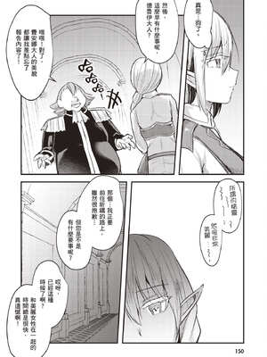 [あび]在淫靡洞窟的深處中|淫靡な洞窟のその奥で1~5 [中国翻訳][白碼][飞鸟自購]_150