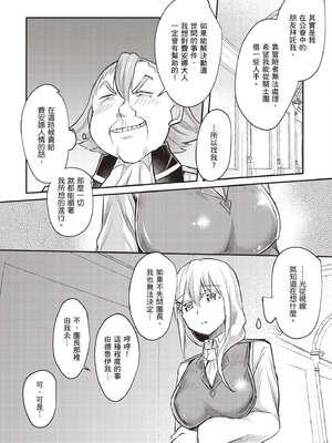 [あび]在淫靡洞窟的深處中|淫靡な洞窟のその奥で1~5 [中国翻訳][白碼][飞鸟自購]_152