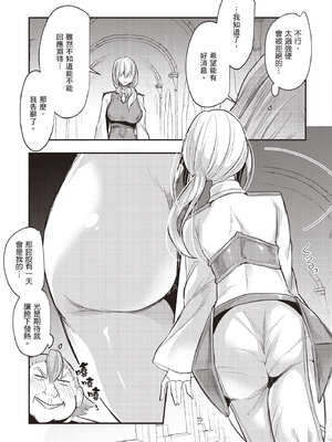 [あび]在淫靡洞窟的深處中|淫靡な洞窟のその奥で1~5 [中国翻訳][白碼][飞鸟自購]_153