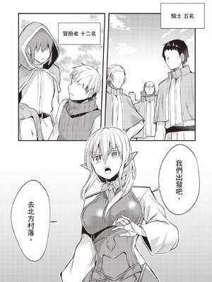 [あび]在淫靡洞窟的深處中|淫靡な洞窟のその奥で1~5 [中国翻訳][白碼][飞鸟自購]_155