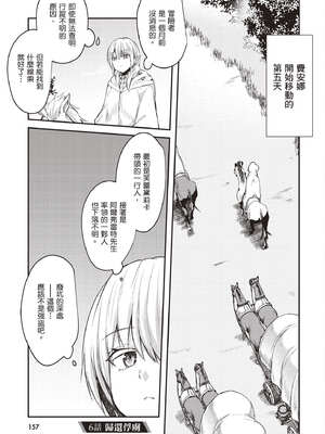 [あび]在淫靡洞窟的深處中|淫靡な洞窟のその奥で1~5 [中国翻訳][白碼][飞鸟自購]_157