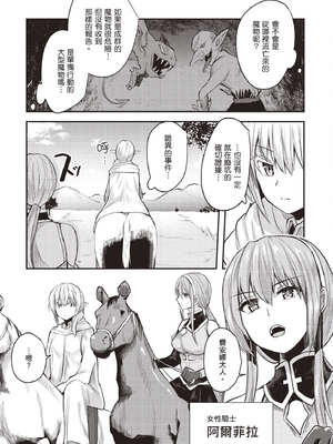 [あび]在淫靡洞窟的深處中|淫靡な洞窟のその奥で1~5 [中国翻訳][白碼][飞鸟自購]_158