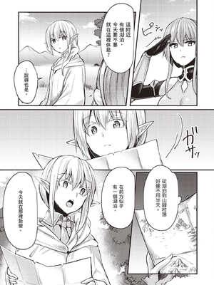 [あび]在淫靡洞窟的深處中|淫靡な洞窟のその奥で1~5 [中国翻訳][白碼][飞鸟自購]_159