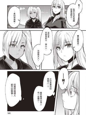 [あび]在淫靡洞窟的深處中|淫靡な洞窟のその奥で1~5 [中国翻訳][白碼][飞鸟自購]_163