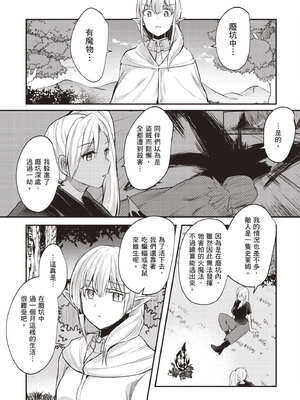 [あび]在淫靡洞窟的深處中|淫靡な洞窟のその奥で1~5 [中国翻訳][白碼][飞鸟自購]_165