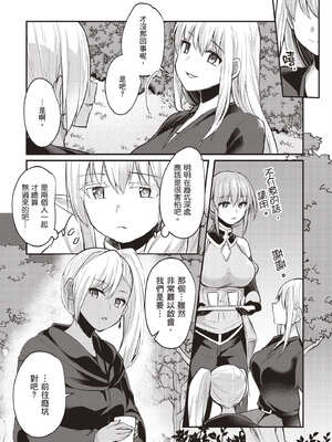 [あび]在淫靡洞窟的深處中|淫靡な洞窟のその奥で1~5 [中国翻訳][白碼][飞鸟自購]_166