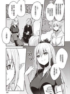 [あび]在淫靡洞窟的深處中|淫靡な洞窟のその奥で1~5 [中国翻訳][白碼][飞鸟自購]_167