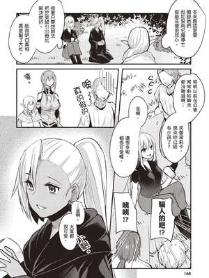 [あび]在淫靡洞窟的深處中|淫靡な洞窟のその奥で1~5 [中国翻訳][白碼][飞鸟自購]_168