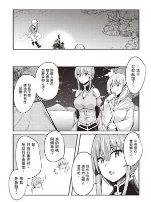 [あび]在淫靡洞窟的深處中|淫靡な洞窟のその奥で1~5 [中国翻訳][白碼][飞鸟自購]_169