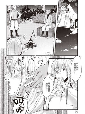 [あび]在淫靡洞窟的深處中|淫靡な洞窟のその奥で1~5 [中国翻訳][白碼][飞鸟自購]_172