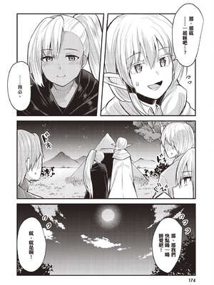 [あび]在淫靡洞窟的深處中|淫靡な洞窟のその奥で1~5 [中国翻訳][白碼][飞鸟自購]_174