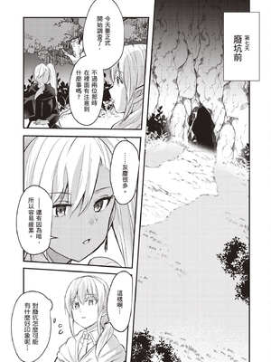 [あび]在淫靡洞窟的深處中|淫靡な洞窟のその奥で1~5 [中国翻訳][白碼][飞鸟自購]_175