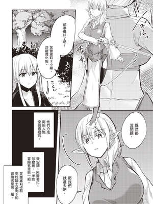 [あび]在淫靡洞窟的深處中|淫靡な洞窟のその奥で1~5 [中国翻訳][白碼][飞鸟自購]_176