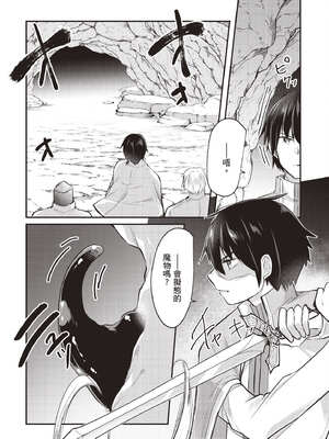 [あび]在淫靡洞窟的深處中|淫靡な洞窟のその奥で1~5 [中国翻訳][白碼][飞鸟自購]_180