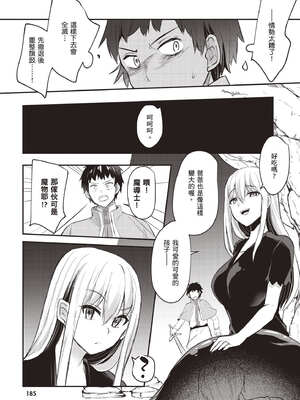 [あび]在淫靡洞窟的深處中|淫靡な洞窟のその奥で1~5 [中国翻訳][白碼][飞鸟自購]_185