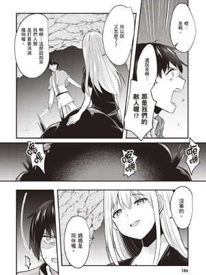 [あび]在淫靡洞窟的深處中|淫靡な洞窟のその奥で1~5 [中国翻訳][白碼][飞鸟自購]_186