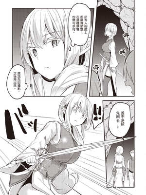 [あび]在淫靡洞窟的深處中|淫靡な洞窟のその奥で1~5 [中国翻訳][白碼][飞鸟自購]_194