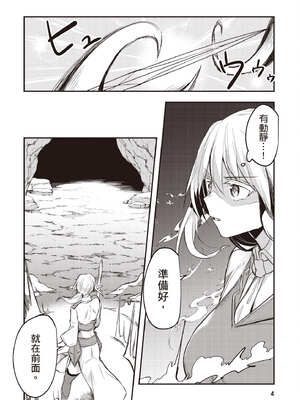 [あび]在淫靡洞窟的深處中|淫靡な洞窟のその奥で1~5 [中国翻訳][白碼][飞鸟自購]_195