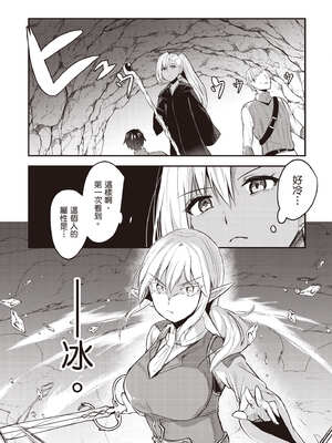 [あび]在淫靡洞窟的深處中|淫靡な洞窟のその奥で1~5 [中国翻訳][白碼][飞鸟自購]_196