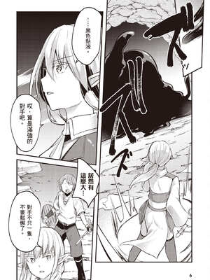 [あび]在淫靡洞窟的深處中|淫靡な洞窟のその奥で1~5 [中国翻訳][白碼][飞鸟自購]_197