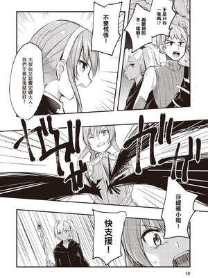 [あび]在淫靡洞窟的深處中|淫靡な洞窟のその奥で1~5 [中国翻訳][白碼][飞鸟自購]_201