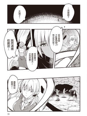 [あび]在淫靡洞窟的深處中|淫靡な洞窟のその奥で1~5 [中国翻訳][白碼][飞鸟自購]_202