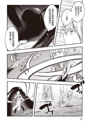 [あび]在淫靡洞窟的深處中|淫靡な洞窟のその奥で1~5 [中国翻訳][白碼][飞鸟自購]_203