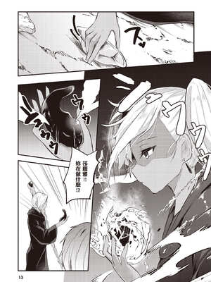 [あび]在淫靡洞窟的深處中|淫靡な洞窟のその奥で1~5 [中国翻訳][白碼][飞鸟自購]_204