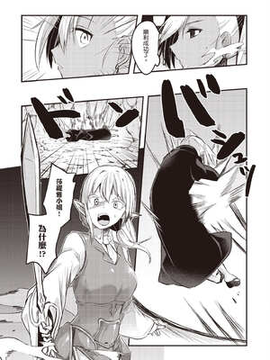 [あび]在淫靡洞窟的深處中|淫靡な洞窟のその奥で1~5 [中国翻訳][白碼][飞鸟自購]_207