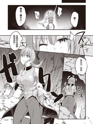 [あび]在淫靡洞窟的深處中|淫靡な洞窟のその奥で1~5 [中国翻訳][白碼][飞鸟自購]_208