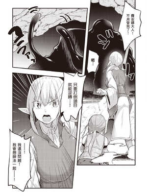 [あび]在淫靡洞窟的深處中|淫靡な洞窟のその奥で1~5 [中国翻訳][白碼][飞鸟自購]_210