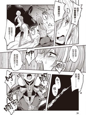 [あび]在淫靡洞窟的深處中|淫靡な洞窟のその奥で1~5 [中国翻訳][白碼][飞鸟自購]_215