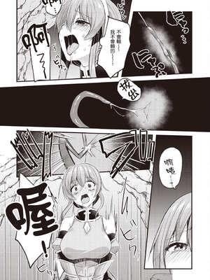 [あび]在淫靡洞窟的深處中|淫靡な洞窟のその奥で1~5 [中国翻訳][白碼][飞鸟自購]_217