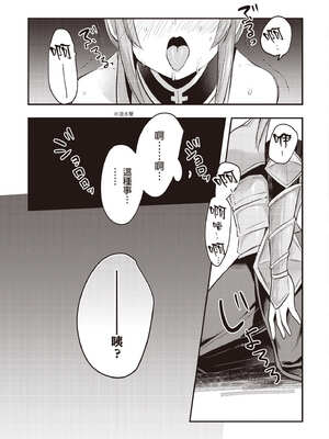 [あび]在淫靡洞窟的深處中|淫靡な洞窟のその奥で1~5 [中国翻訳][白碼][飞鸟自購]_218