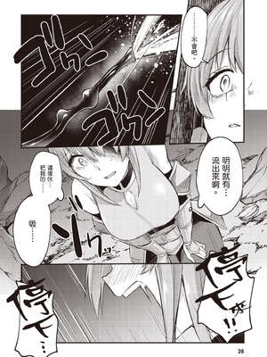 [あび]在淫靡洞窟的深處中|淫靡な洞窟のその奥で1~5 [中国翻訳][白碼][飞鸟自購]_219