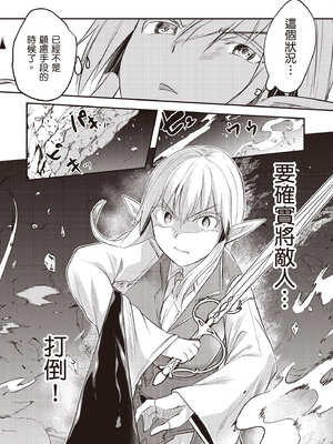 [あび]在淫靡洞窟的深處中|淫靡な洞窟のその奥で1~5 [中国翻訳][白碼][飞鸟自購]_221