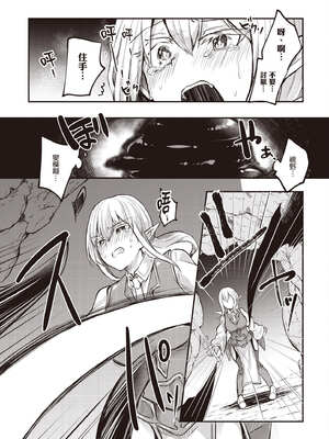 [あび]在淫靡洞窟的深處中|淫靡な洞窟のその奥で1~5 [中国翻訳][白碼][飞鸟自購]_229