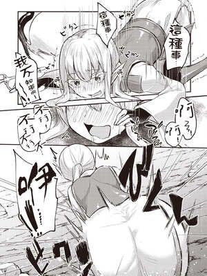 [あび]在淫靡洞窟的深處中|淫靡な洞窟のその奥で1~5 [中国翻訳][白碼][飞鸟自購]_231