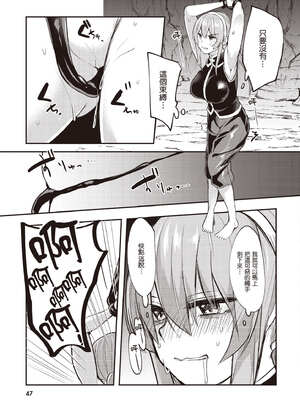 [あび]在淫靡洞窟的深處中|淫靡な洞窟のその奥で1~5 [中国翻訳][白碼][飞鸟自購]_237